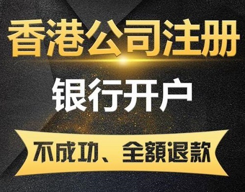 佰信詳細(xì)介紹注冊(cè)成立香港公司如何合理的避稅嗎?