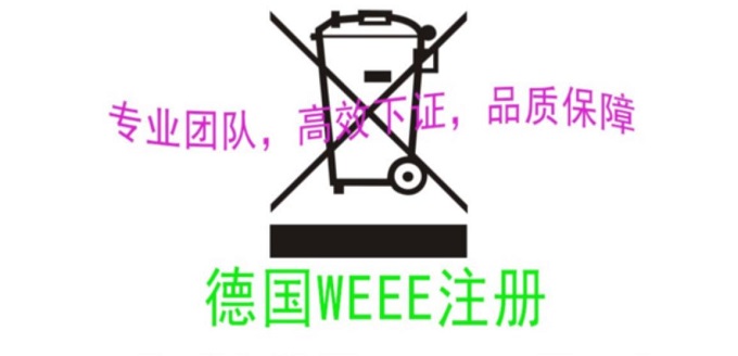 詳述weee是什么指令?